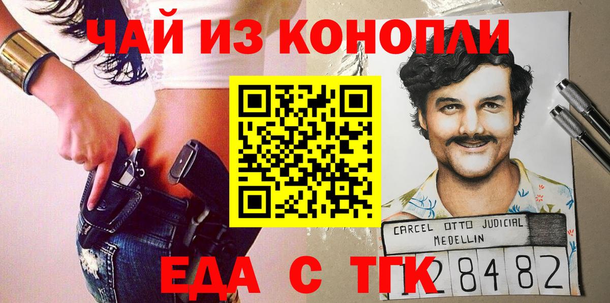 Canna-Cookies марихуана Новоалександровск