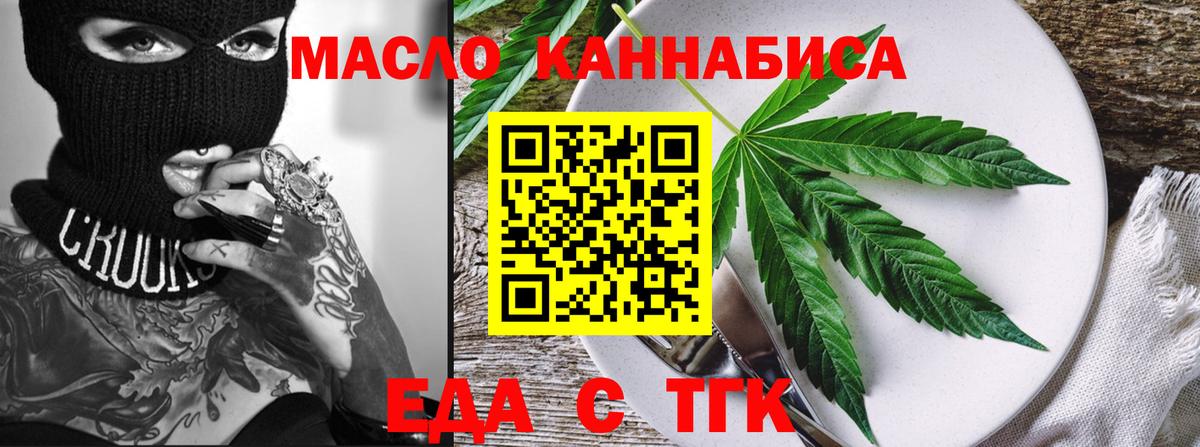 Еда ТГК марихуана  Вход с VPN  Новоалександровск 