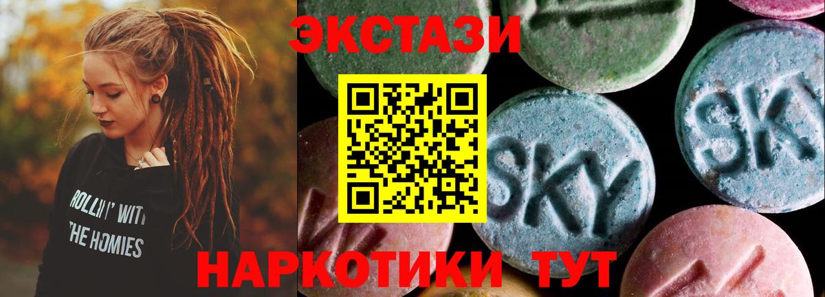 Экстази диски  ЭКСТАЗИ диски  Вход с VPN  Ecstasy  Новоалександровск 