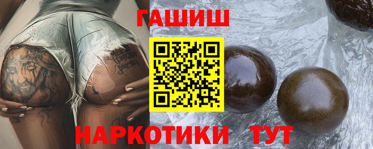 ГАШИШ Cannabis  продажа наркотиков  Новоалександровск  ГАШ гарик  Вход с VPN  ГАШИШ 