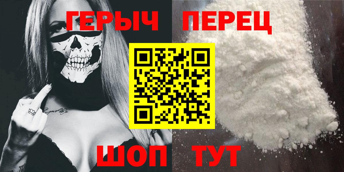 Героин гречка Новоалександровск