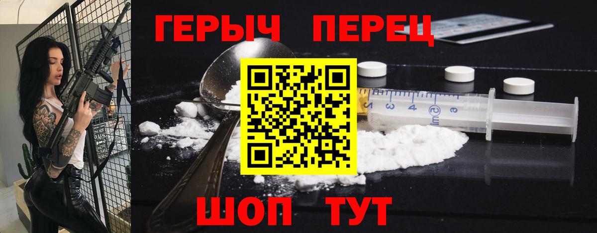 Героин  Вход с VPN  Новоалександровск  ГЕРОИН герыч 