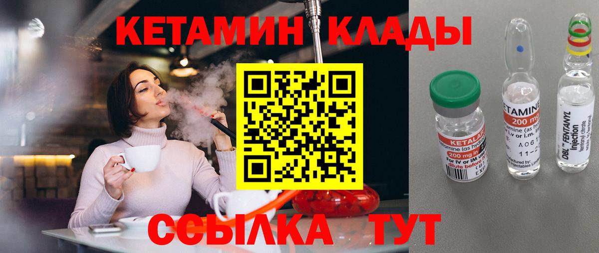КЕТАМИН ketamine Новоалександровск
