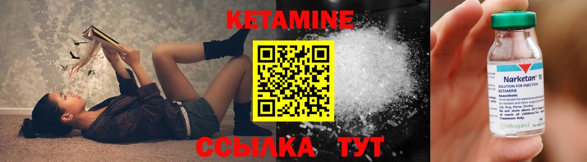 Кетамин VHQ  Вход с VPN  Новоалександровск 