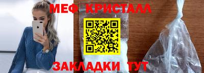 метамфетамин Славгород
