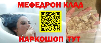 метамфетамин Славгород