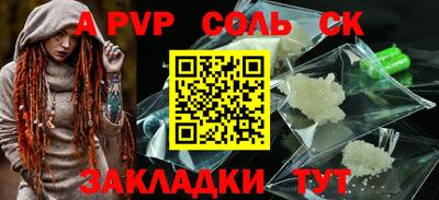молекула духа Ставрополь