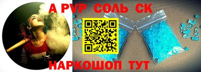 метамфетамин Славгород