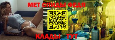метамфетамин Славгород