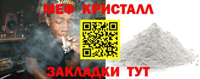 метамфетамин Славгород