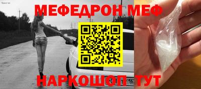 метамфетамин Славгород