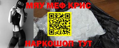метамфетамин Славгород