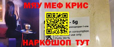 метамфетамин Славгород