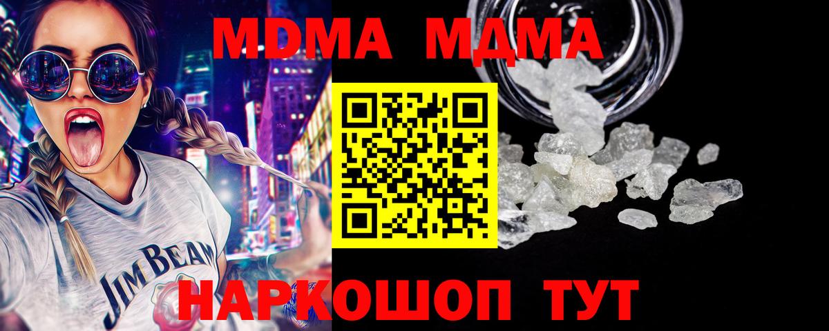 MDMA Molly  Вход с VPN  Новоалександровск  МДМА молли 