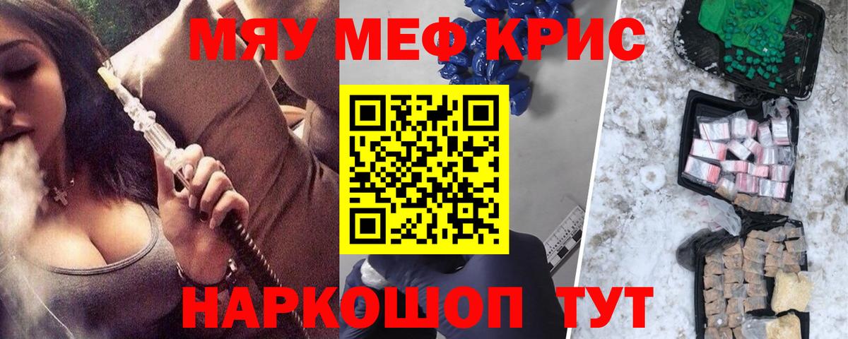 Новоалександровск  Меф  Вход с VPN  Мефедрон 4 MMC 