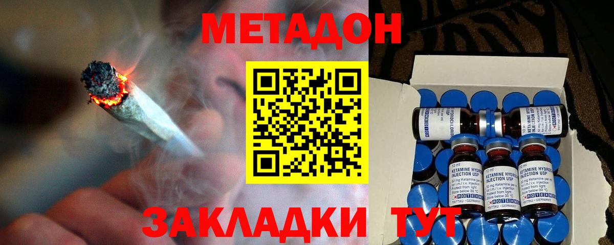 Новоалександровск  Метадон methadone  МЕТАДОН мёд  Вход с VPN 