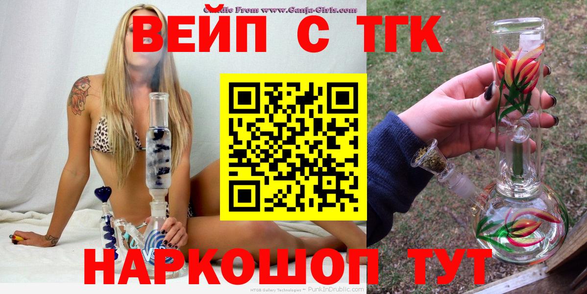 ТГК жижа Новоалександровск