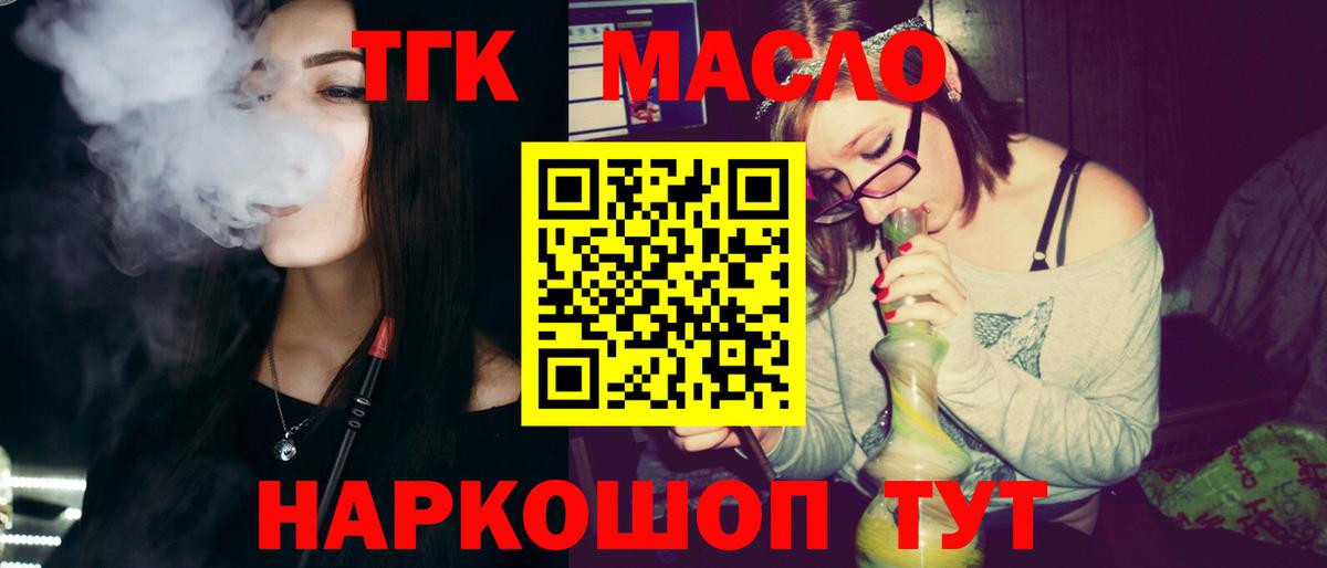 ТГК Wax  hydra сайт  Новоалександровск  Дистиллят ТГК гашишное масло  Вход с VPN 