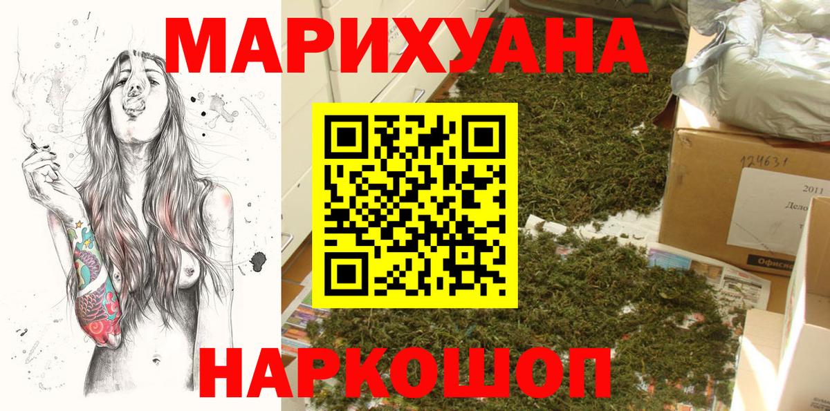 Каннабис семена Новоалександровск